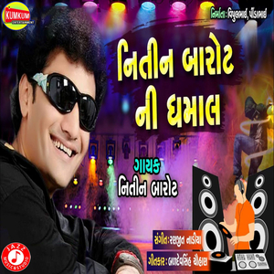 Nitin Barot Ni Dhamal
