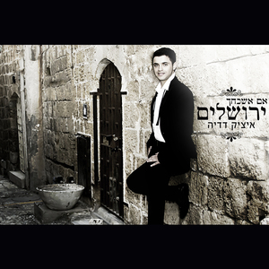 Im Eshkachech Yerushalayim