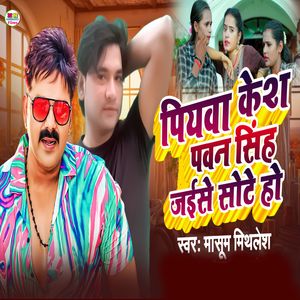 Piyawa Kesh Pawan Singh Jaise Sote Hai