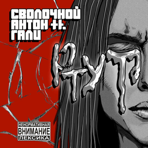 Ртуть