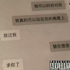 幻爱（feat.ekatger)