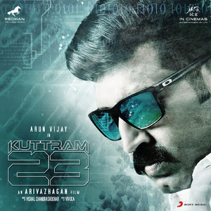 Pori Vaithu (Karaoke)