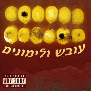 יותר טוב מסקס (feat. סביח, לין קטין & ראפ ריפורט)