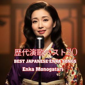 "裏町酒場 , 雨の大阪" 心に響く懐かしの歌謡集 Ayako Fuji