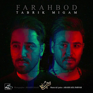 Tabrik Migam