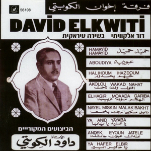 אקולו ואקאד נחאת