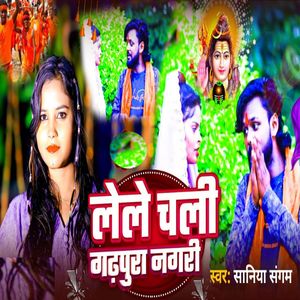 Le le chali gadhpura nagri