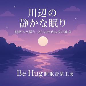 水底のメロディー