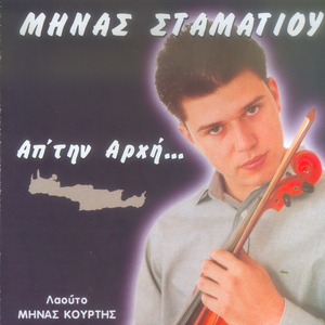 Den gennithika fonias