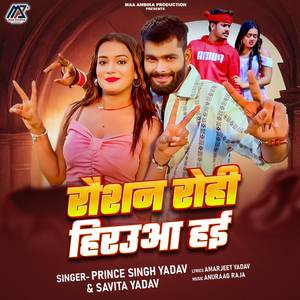 Raushan Rohi Hirauaa Hayi