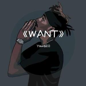 《WANT》（prod by 张俊杰）