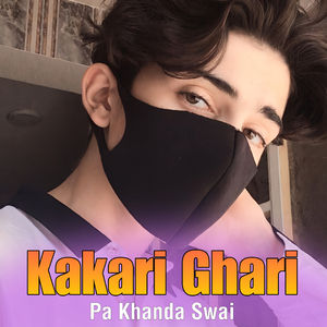 Pa Gate K Zhagh Da Gulalai