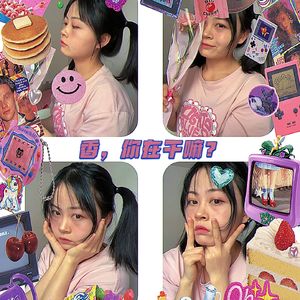 香，你在干嘛？