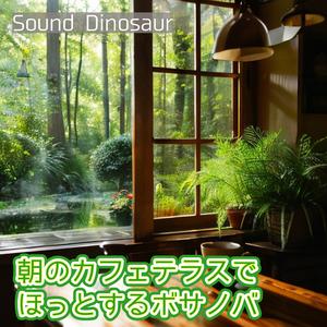 今日がうまくいきそうな予感の朝