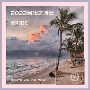 芒种（Instrumental）