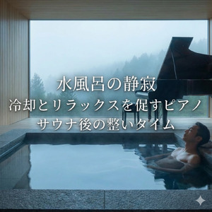 ストレス解消オルゴール