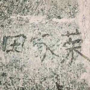 面具（Prod by RedRumMusic）