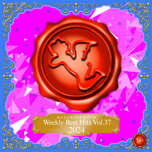 キラキラの灰(オルゴール)