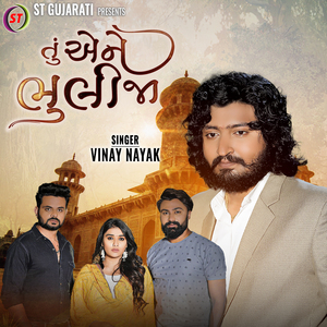 Tu Ene Bhuli Ja (Original)