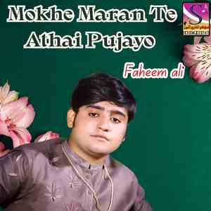 Mokhe Maran Te Athai Pujayo