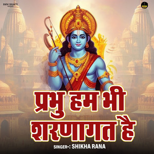 Prabhu Ham Bhi Sharnagat Hain