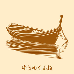 深海牧場 (ピアノ)『崖の上のポニョ』より