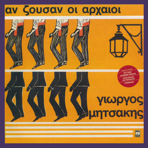 Stis Larisis To Potami