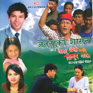 Janata Ko Sasan