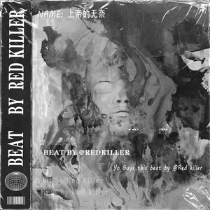 [NOT FREE] 上帝的无奈 - 新实验 x 新融合 x Trap Beat