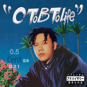 Cent蓝森-Back to West（Cent蓝森 / FuxxyHeart remix）