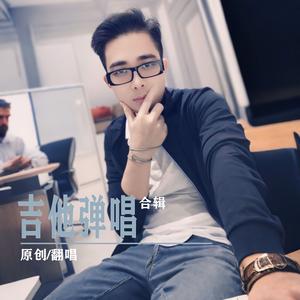 送别（吉他版）（翻自 朴树）