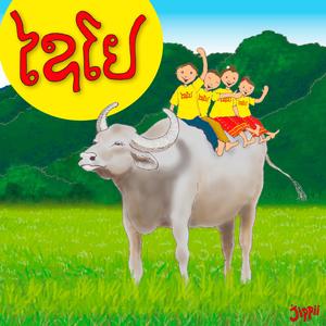 ໃຫ້ນົກບິນ