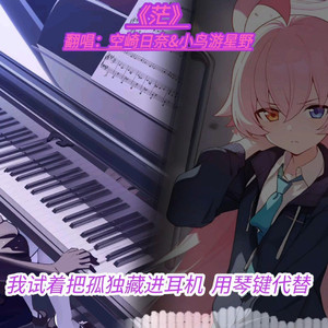 空崎日奈&小鸟游星野茫