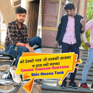 Palak Jhpktai Leja Go Bhaylo Gundo Ch