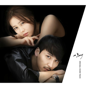 지독한 사랑 (Poison Love)