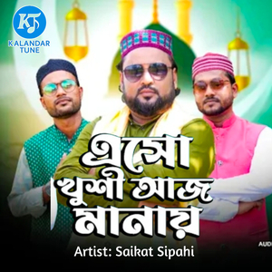 Eso Khusi Aj Manai