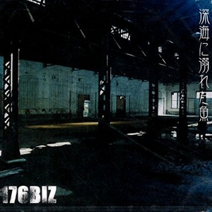 ドラァグオンダウナー