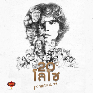 หมาเห่าเครื่องบิน