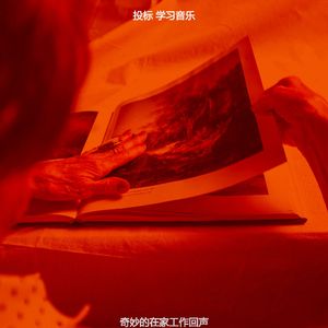 柔和的大学时刻