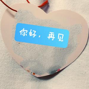 慢慢地走，不要回头看