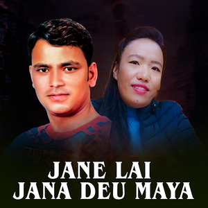 Jane Lai Jana Deu Maya