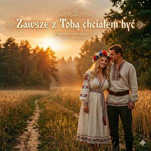 Zawsze z Tobą chciałem być