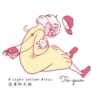 淡黄的长裙（翻自 秦牛正威/李熙凝）