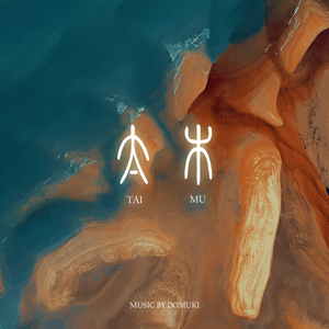 天火 (The Fire from Heaven)