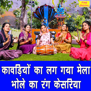 Kawadiyo Ka Lag Gaya Mela Bhole Ka Rang Kesariya