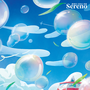 계절의 이름은 파랑