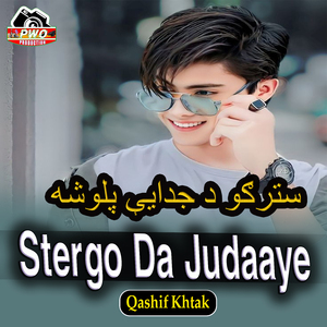 Stergo Da Judaaye