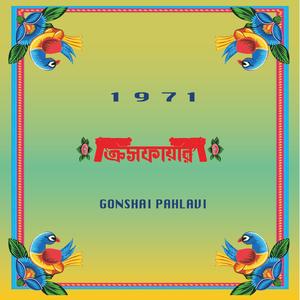 Crossfire (feat. Gonshai Pahlavi)