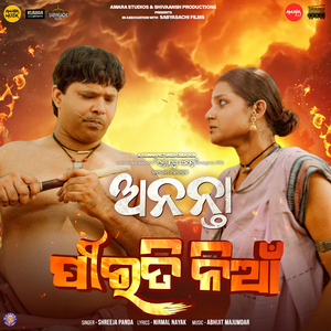 Pirati Nian (From "Ananta")