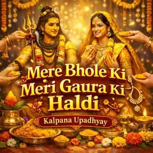 हल्दी मेरे भोले की हल्दी मेरी गोरा की।। महाशिवरात्रि शिव विवाह स्पेशल हल्दी भजन।। शिव कृपा।।